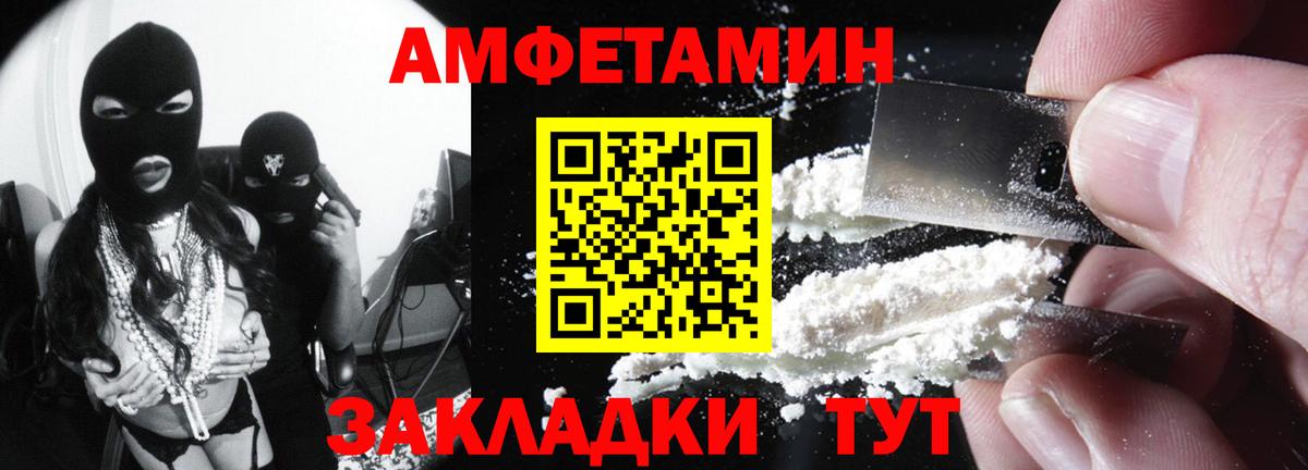 АМФЕТАМИН VHQ Серпухов