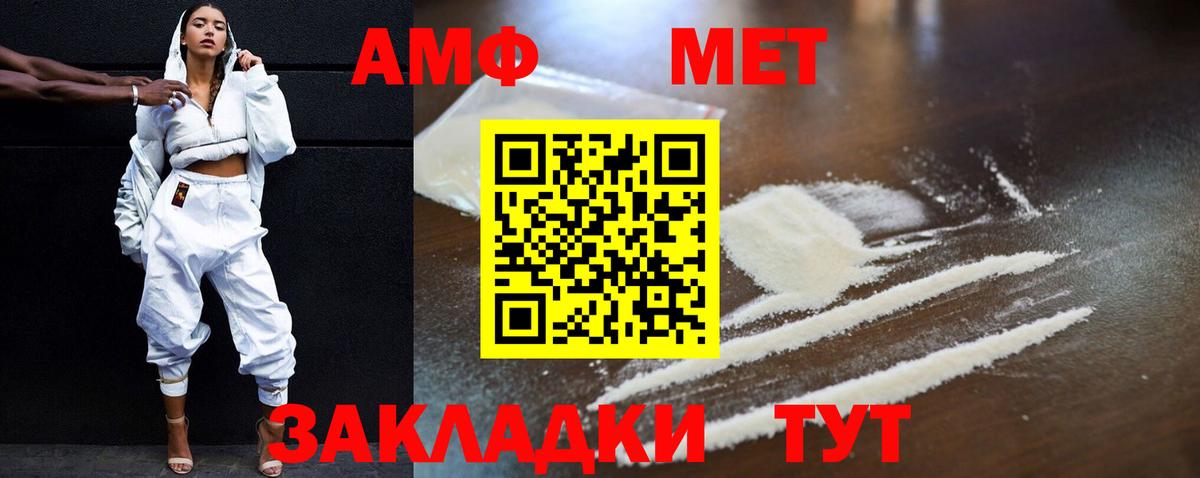 АМФЕТАМИН Розовый  Вход с VPN  Amphetamine  Серпухов  АМФЕТАМИН 