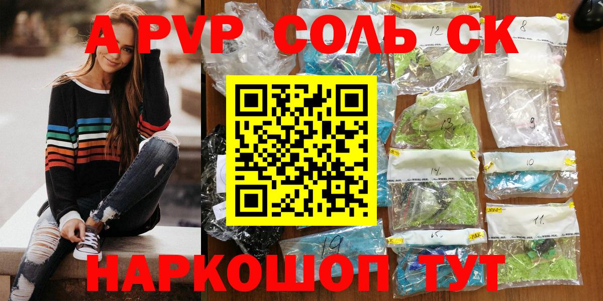 Alpha-PVP Crystall Серпухов
