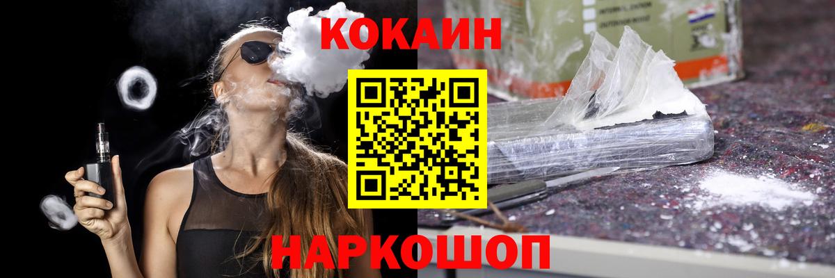 COCAIN FishScale Серпухов