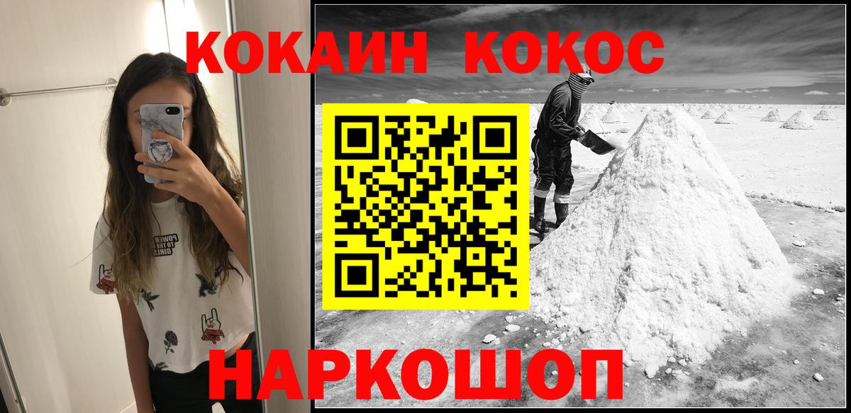 Кокаин  Вход с VPN  Серпухов  Кокаин Fish Scale  Кокаин VHQ 
