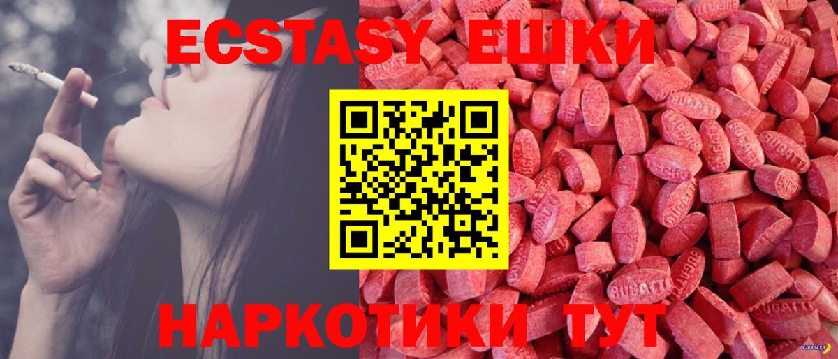 Экстази бентли  Ecstasy  MEGA ссылка  Серпухов  Ecstasy круглые  Вход с VPN 