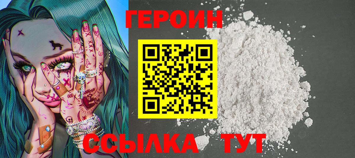 ГЕРОИН VHQ  Вход с VPN  Серпухов 
