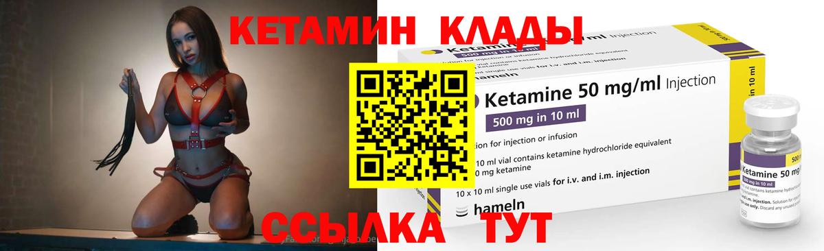 Серпухов  Кетамин ketamine  Кетамин VHQ  mega ссылка  Вход с VPN 