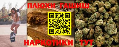 гашишное масло Чебаркуль