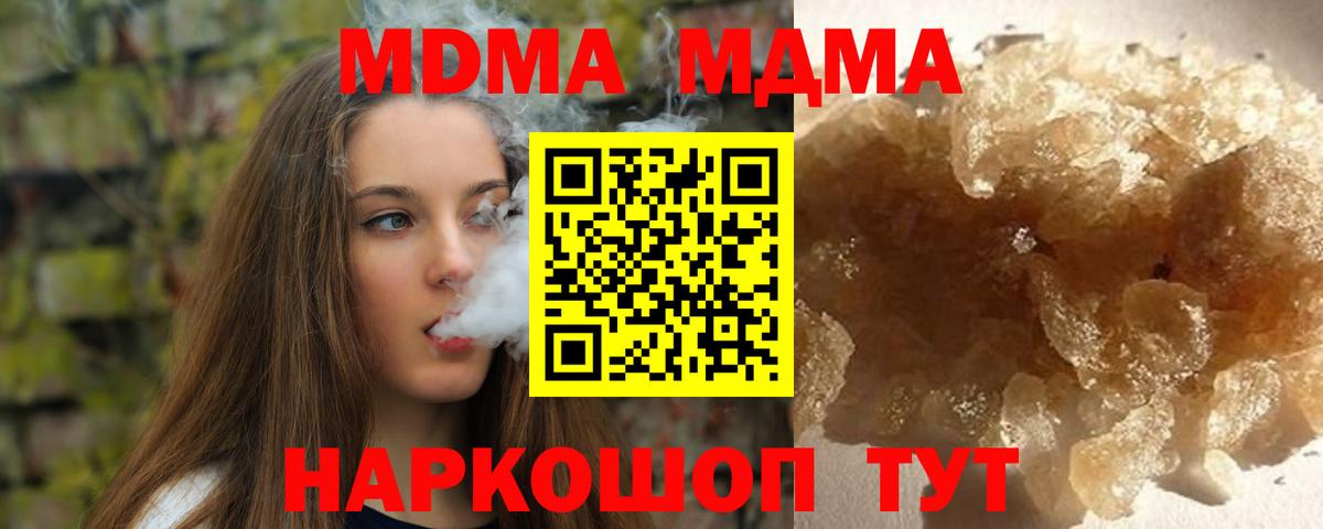 МДМА VHQ  Вход с VPN  Серпухов 