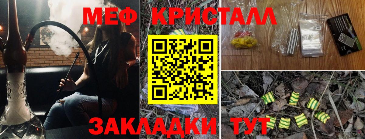 Меф mephedrone  Меф мука  Вход с VPN  Мефедрон  Серпухов 