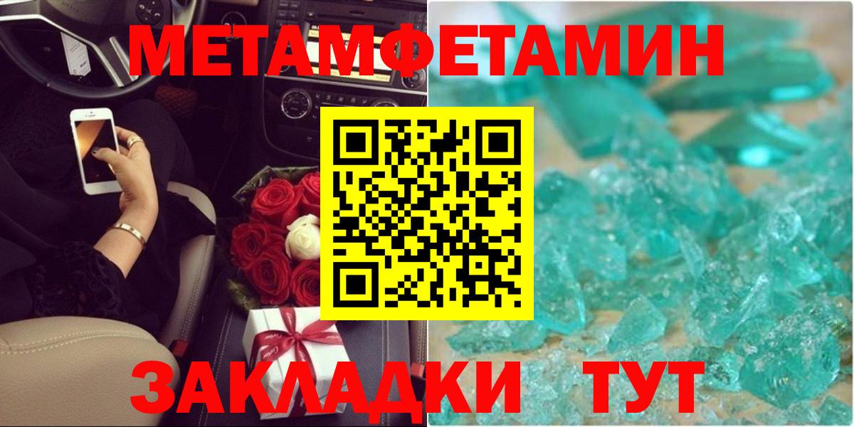 МЕТАМФЕТАМИН мет  Первитин  Серпухов  МЕТАМФЕТАМИН мет  Вход с VPN 