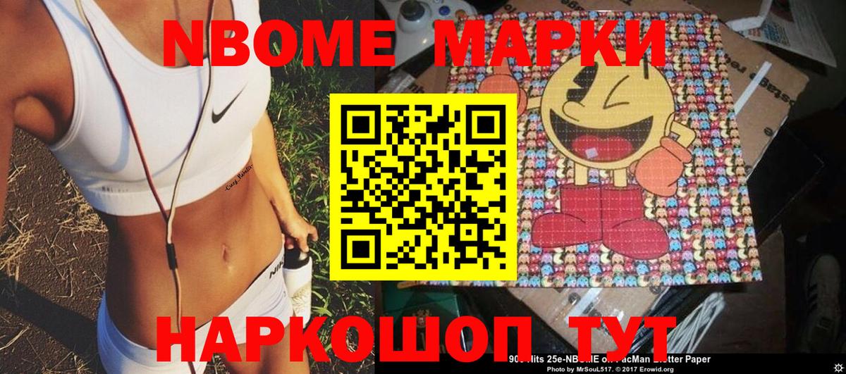 Наркотические марки 1,5мг  Вход с VPN  Марки NBOMe  Серпухов  Наркотические марки 1,5мг 