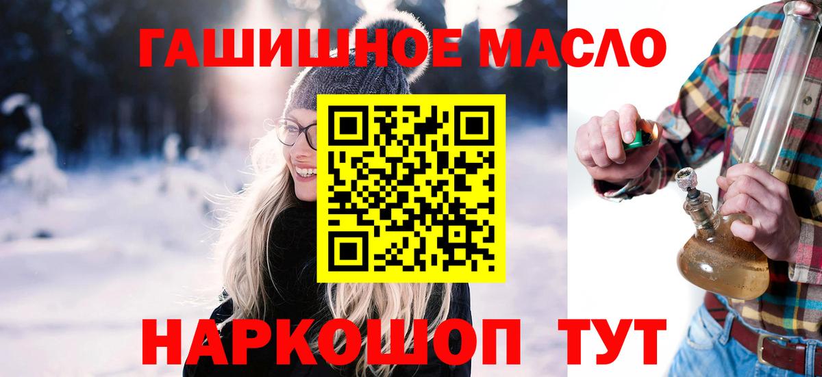 ТГК жижа  ТГК концентрат  Серпухов  Вход с VPN 
