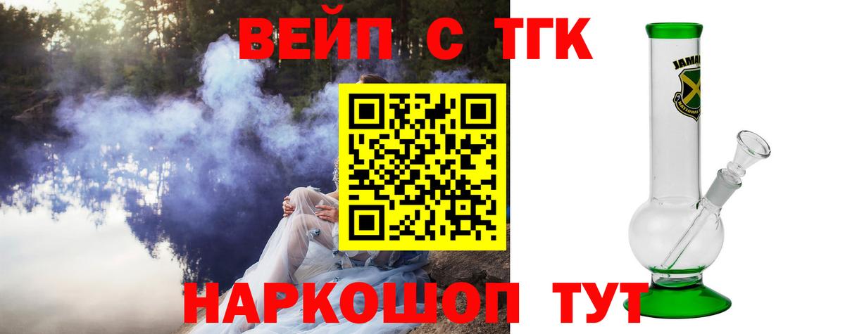 Дистиллят ТГК THC oil Серпухов